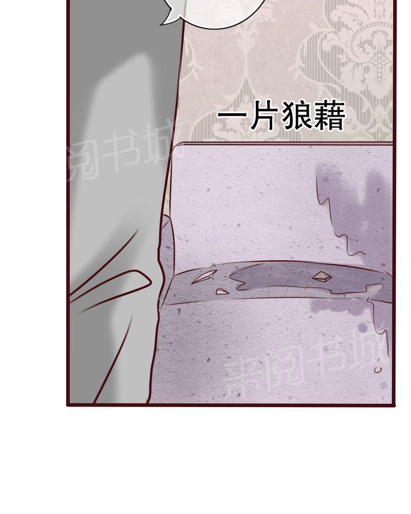 第23话 第 21 页