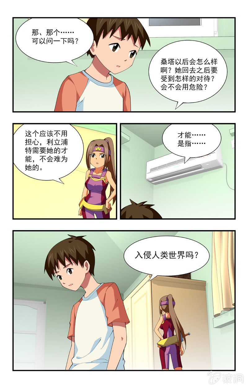 第31话 第 6 页