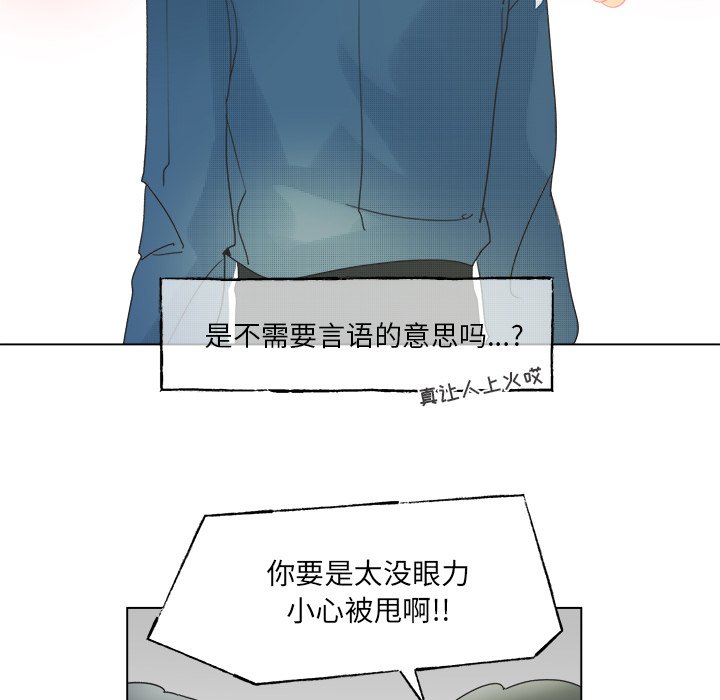 第47话 第 43 页