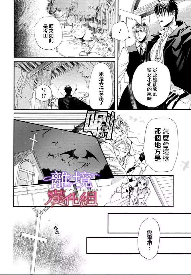 第20话 第 4 页