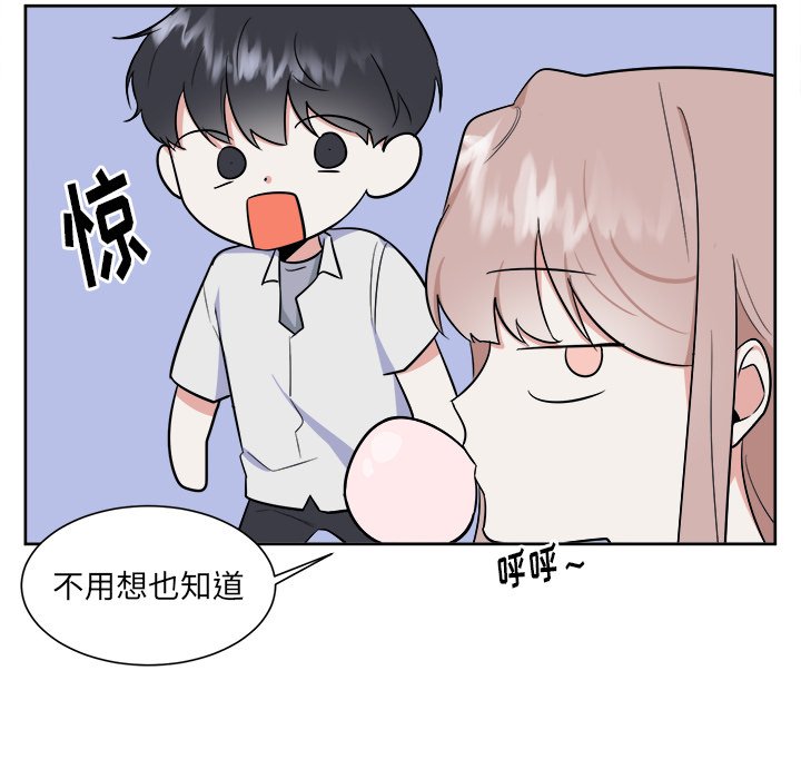 第28话 第 20 页