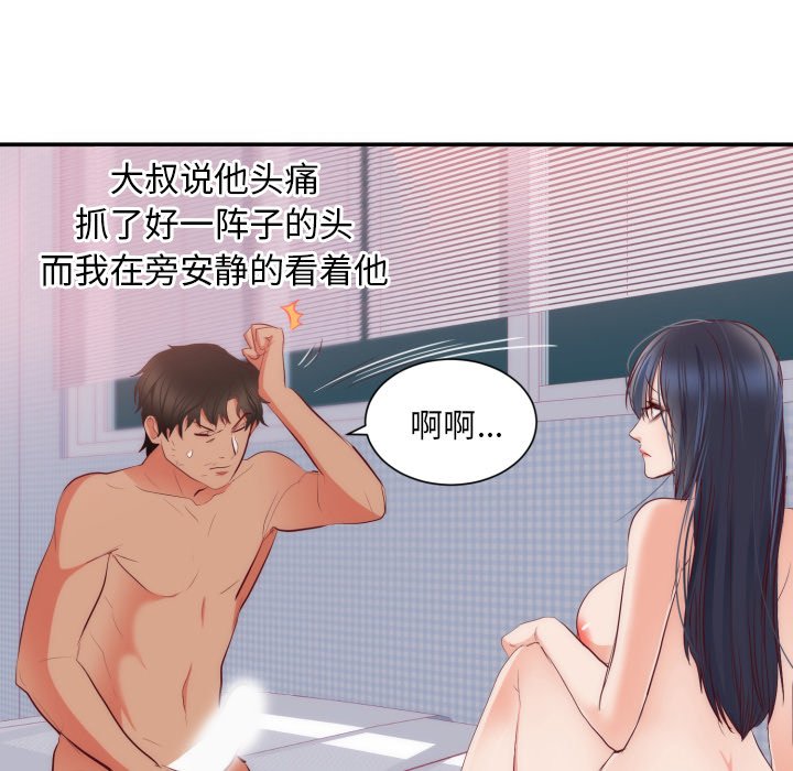 第20话 第 95 页