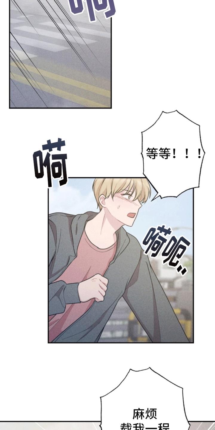 第17话 再次碰面 第 11 页