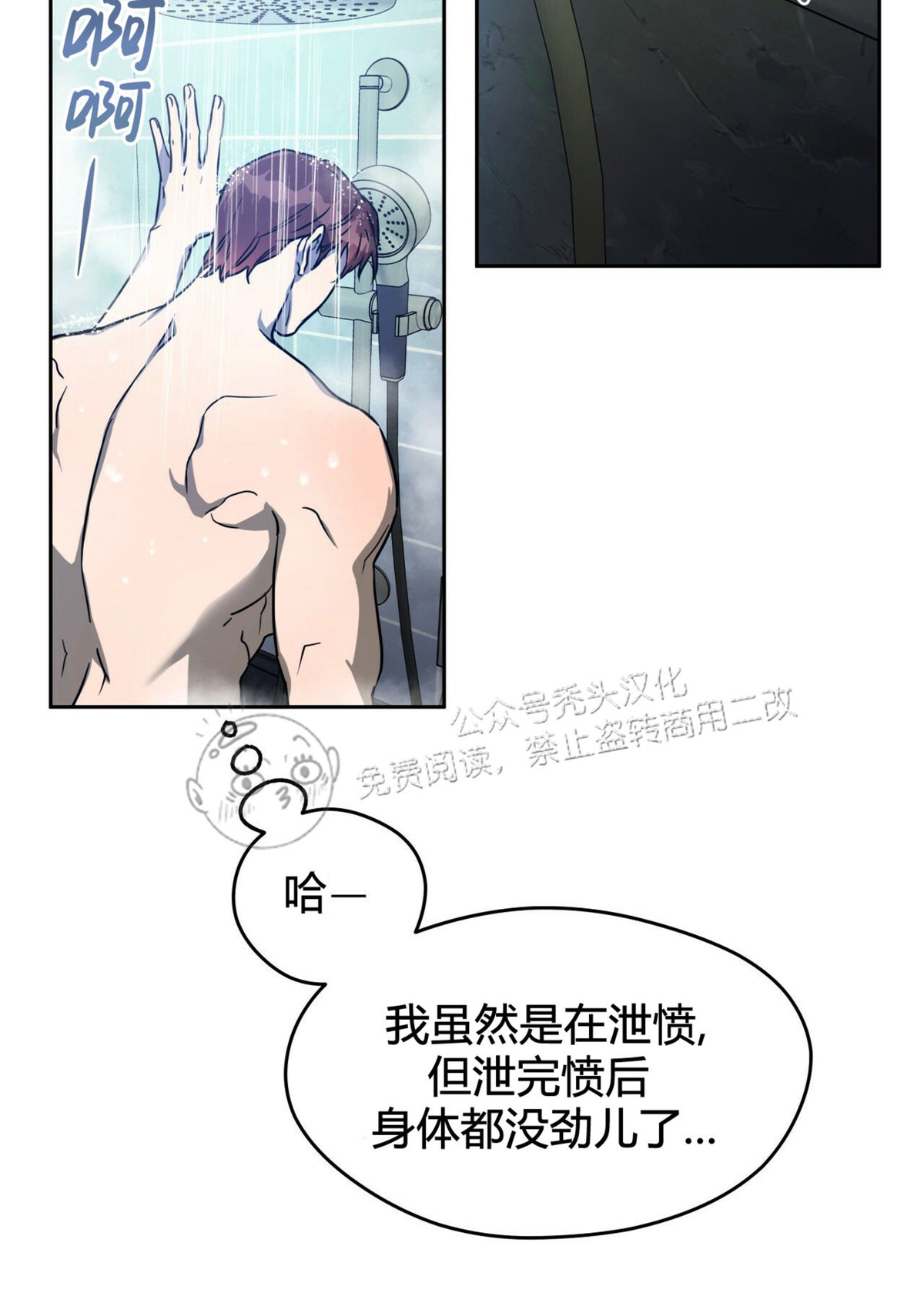 第27话 第 19 页