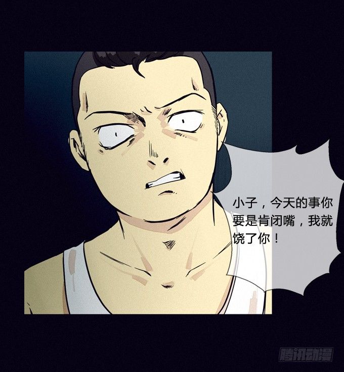 围堵 第 15 页