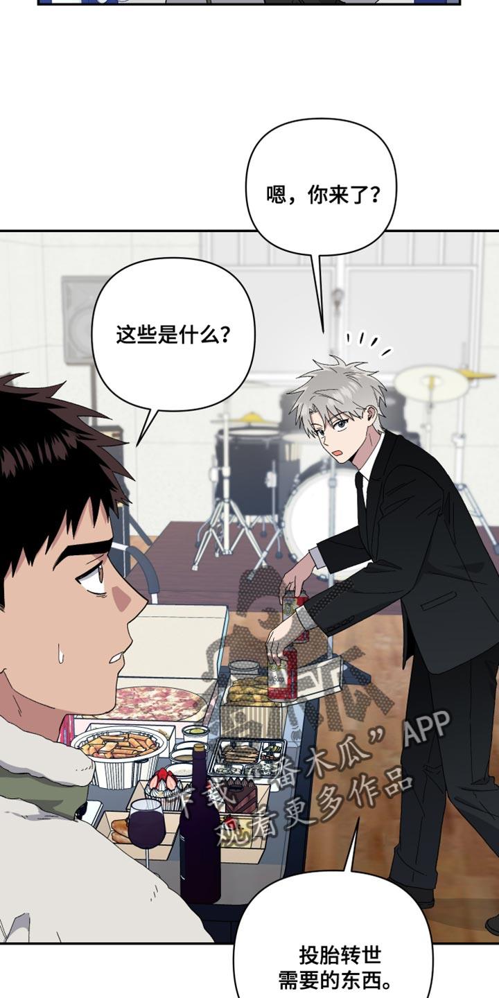 第16话 遗憾 第 22 页