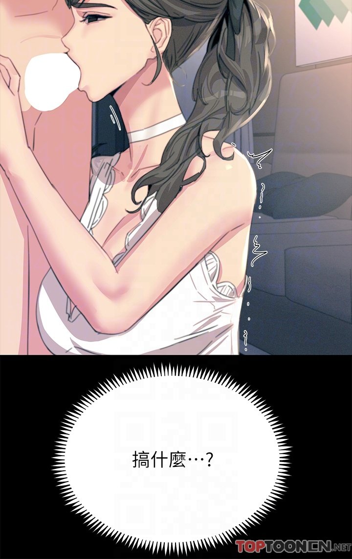 第54话 - 年轻少女的处女穴! 第 30 页