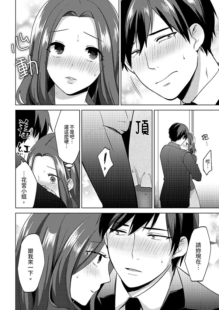 第4话 第 13 页