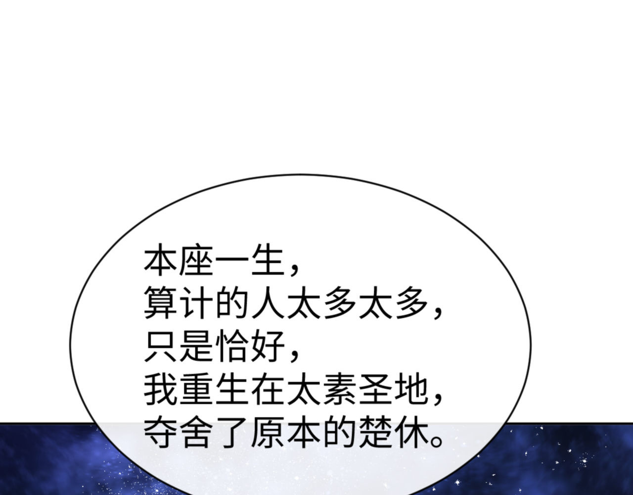 第62话 昔日仇人现今恋人？ 第 32 页