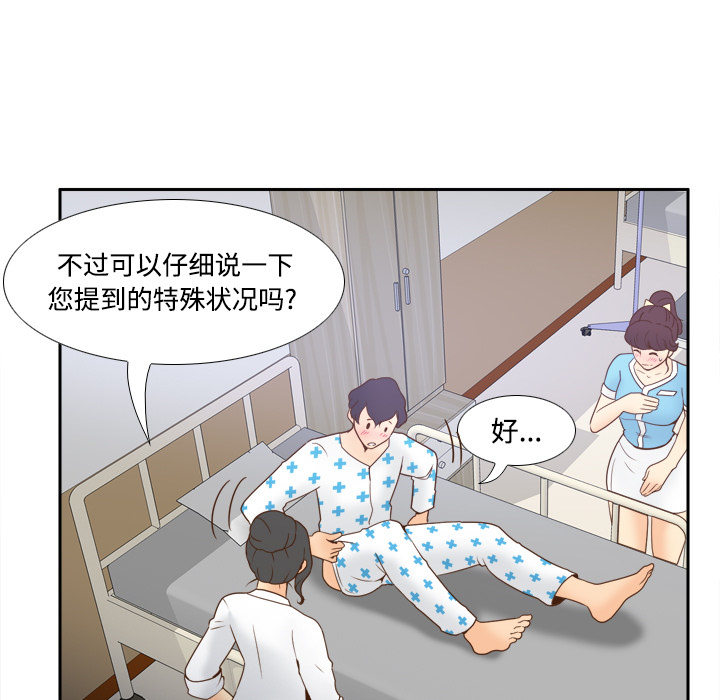 第27话 第 45 页