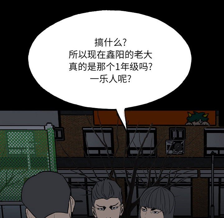 第99话 第 39 页