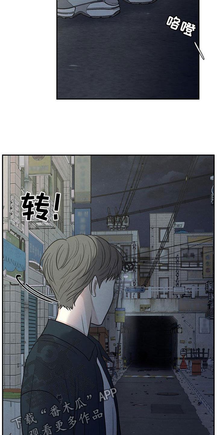 第118话 【第二季】阴影中的身影 第 20 页