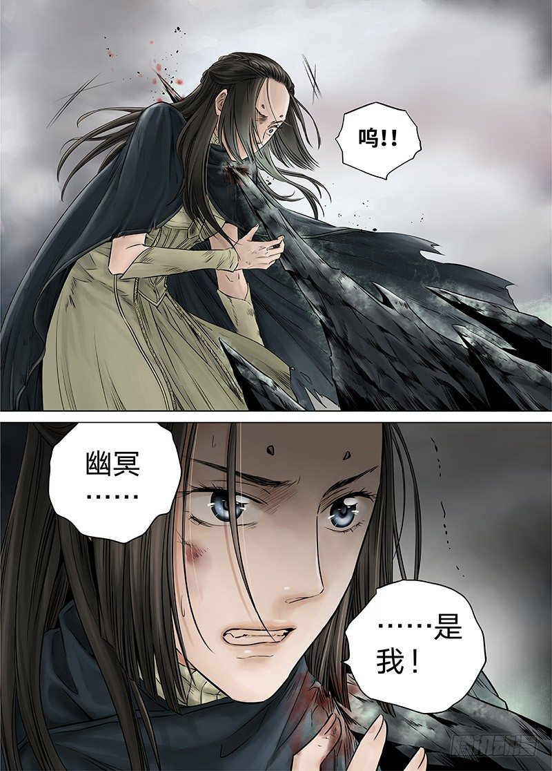 冰雪临界 第13回 恶魔召唤01 第 8 页