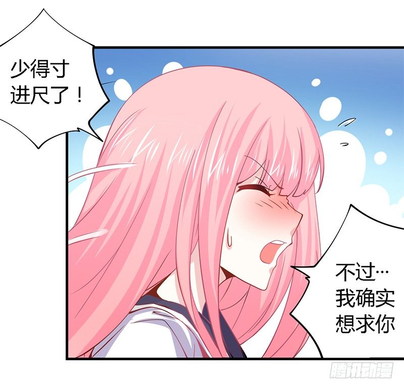 021 成为我的私人物品 第 14 页