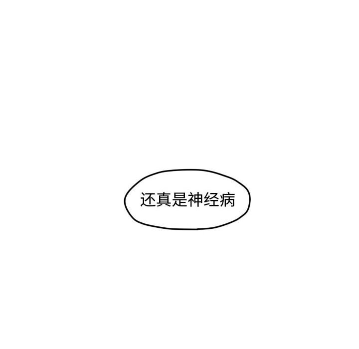 第44话 第 34 页