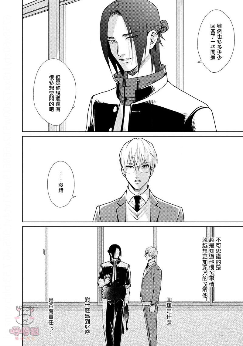 第5话 第 7 页