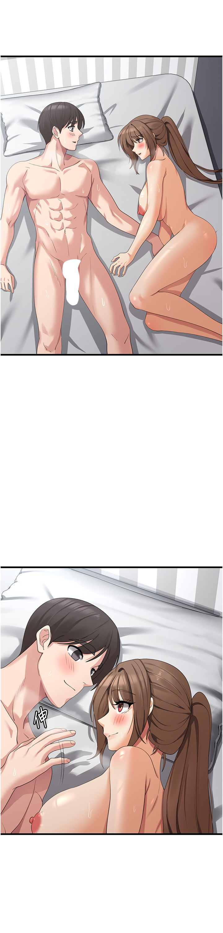 第42话 - 依依不捨的最后一炮 第 15 页