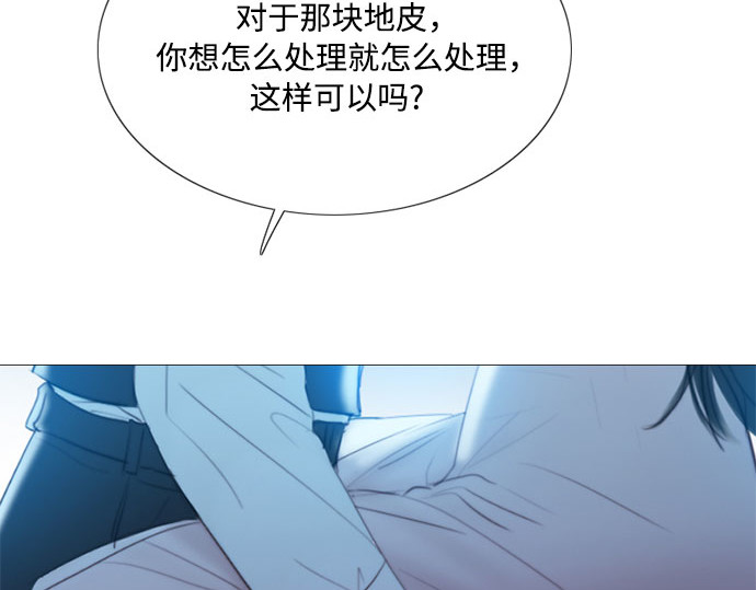第43话 红唇 第 121 页