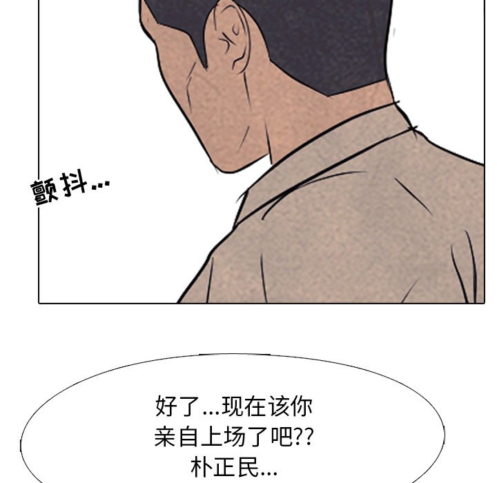 第126话 第 63 页