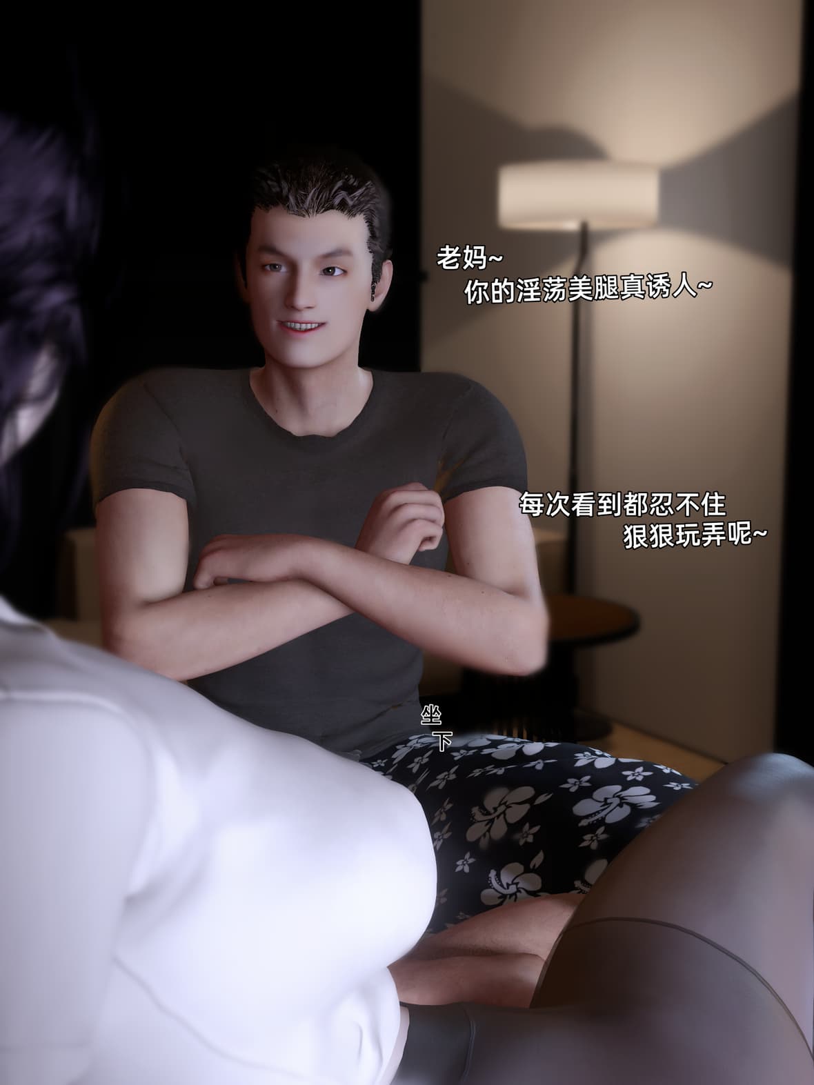 第1话 第 58 页