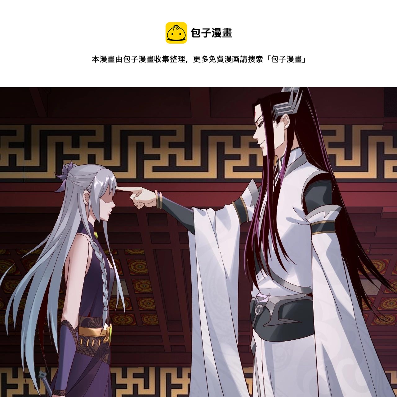 第24话 难逃魔掌！ 第 13 页