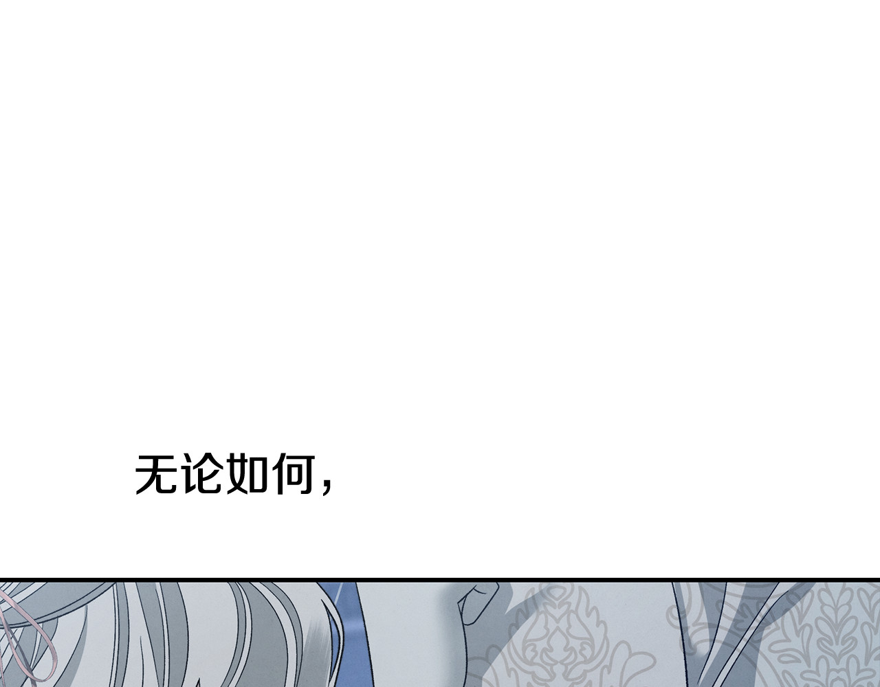 第48话 母女间的秘密 第 192 页