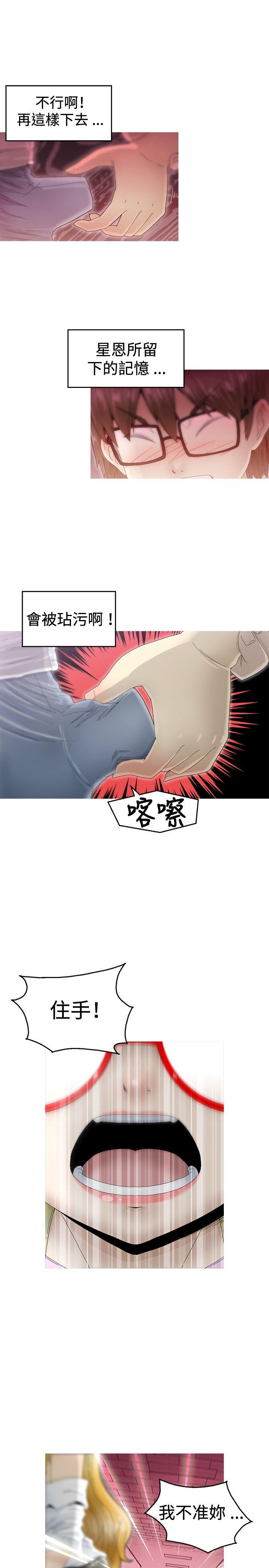 第6话 第 13 页