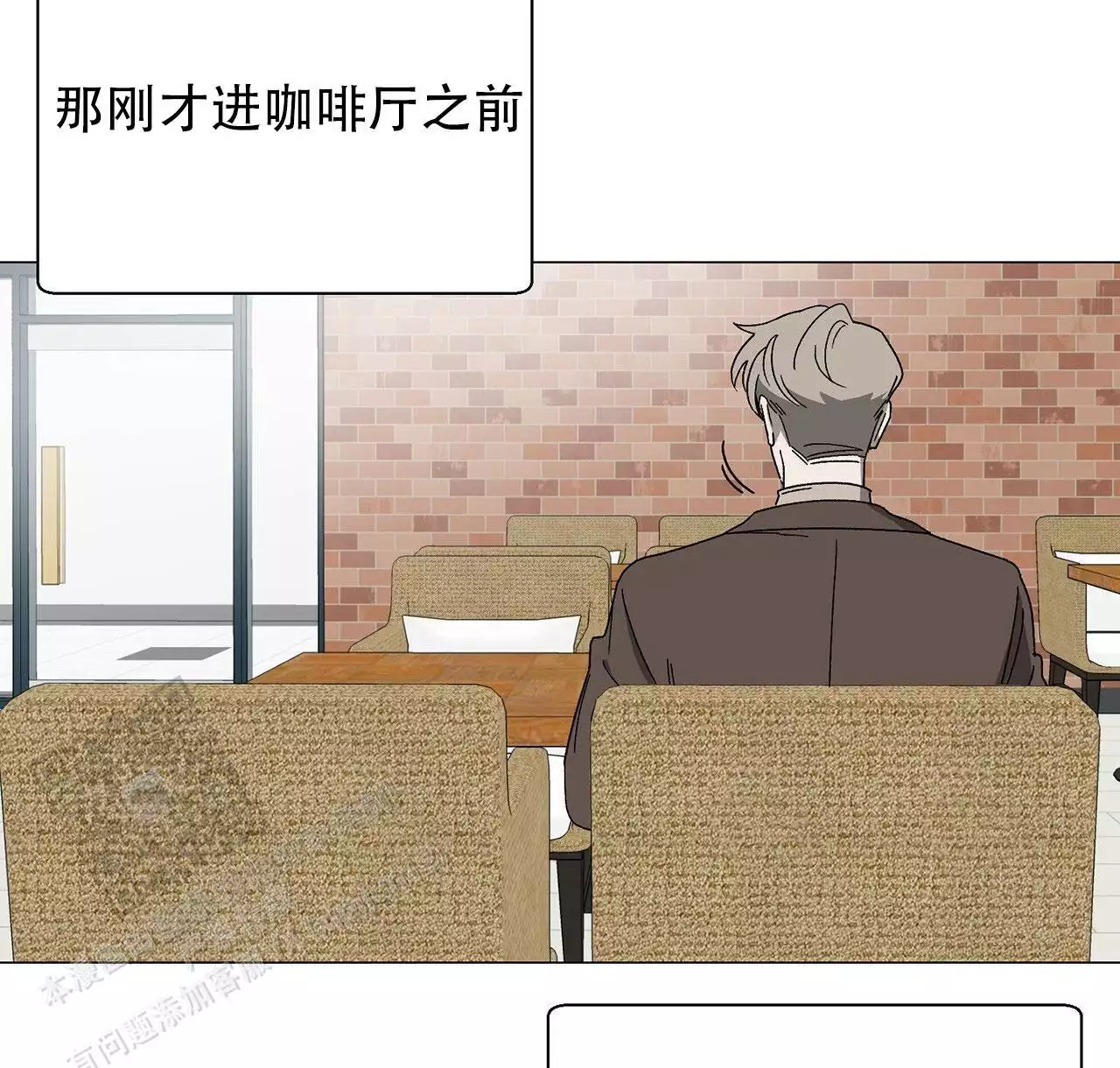 第13话 是我的菜 第 18 页