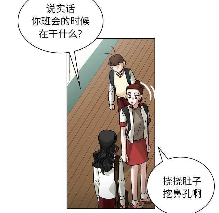 第34话 第 63 页
