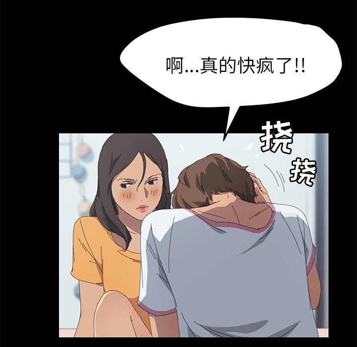 第27话 第 117 页