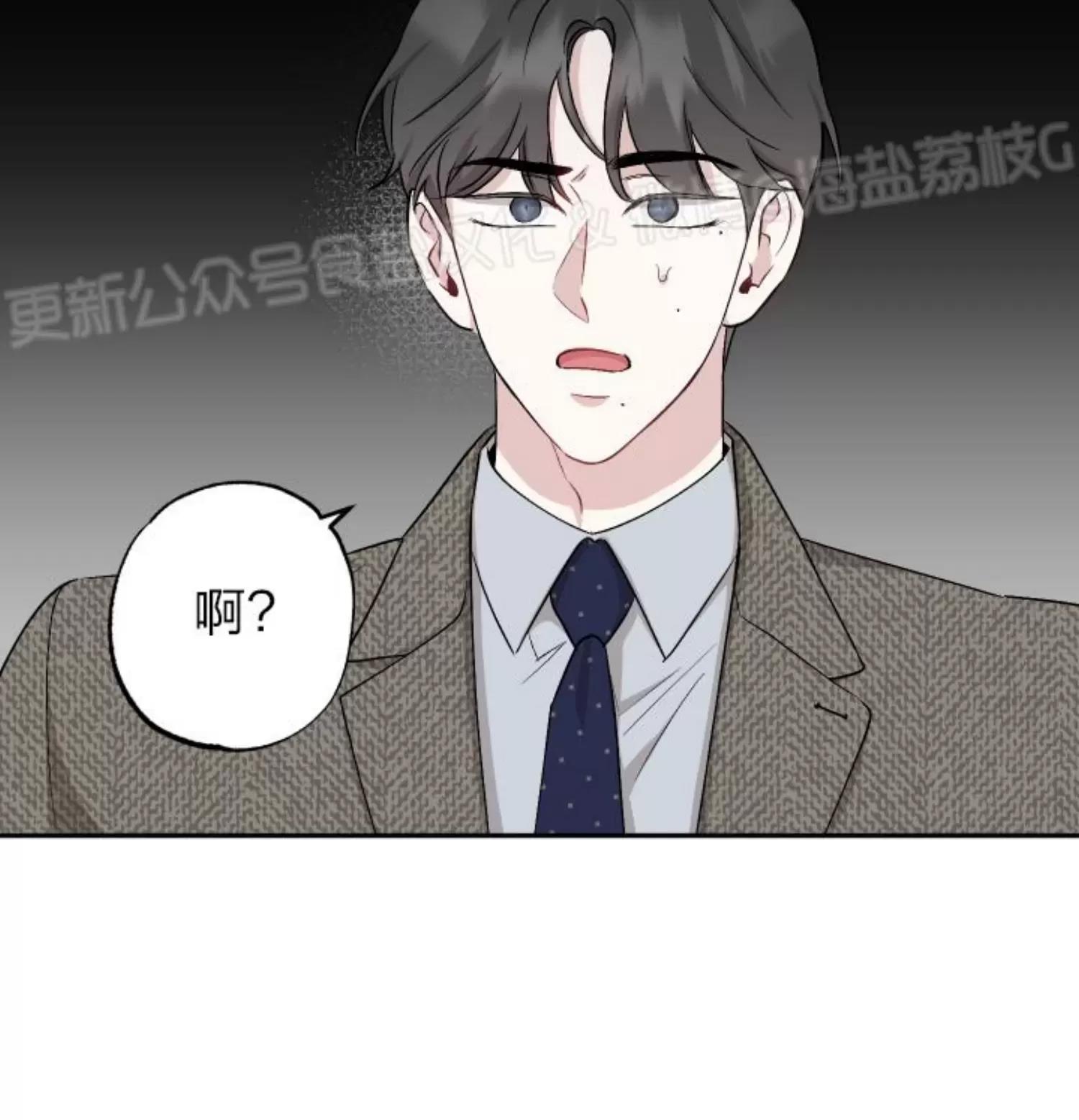 第42话 第 20 页