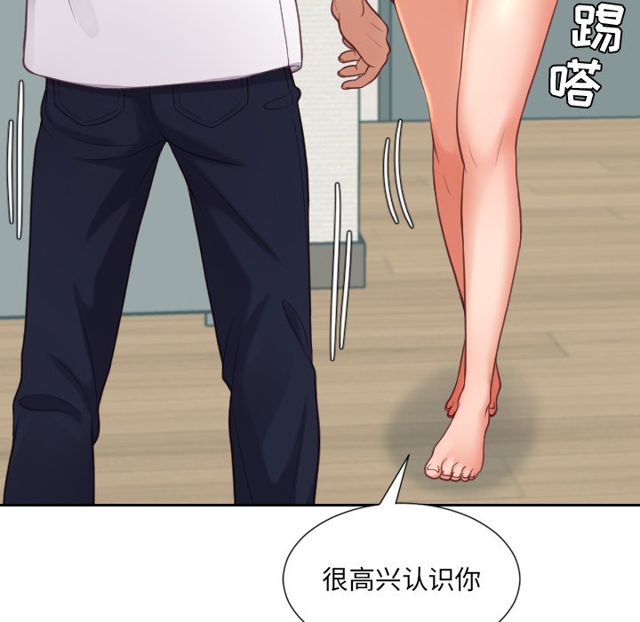 第16话 第 76 页