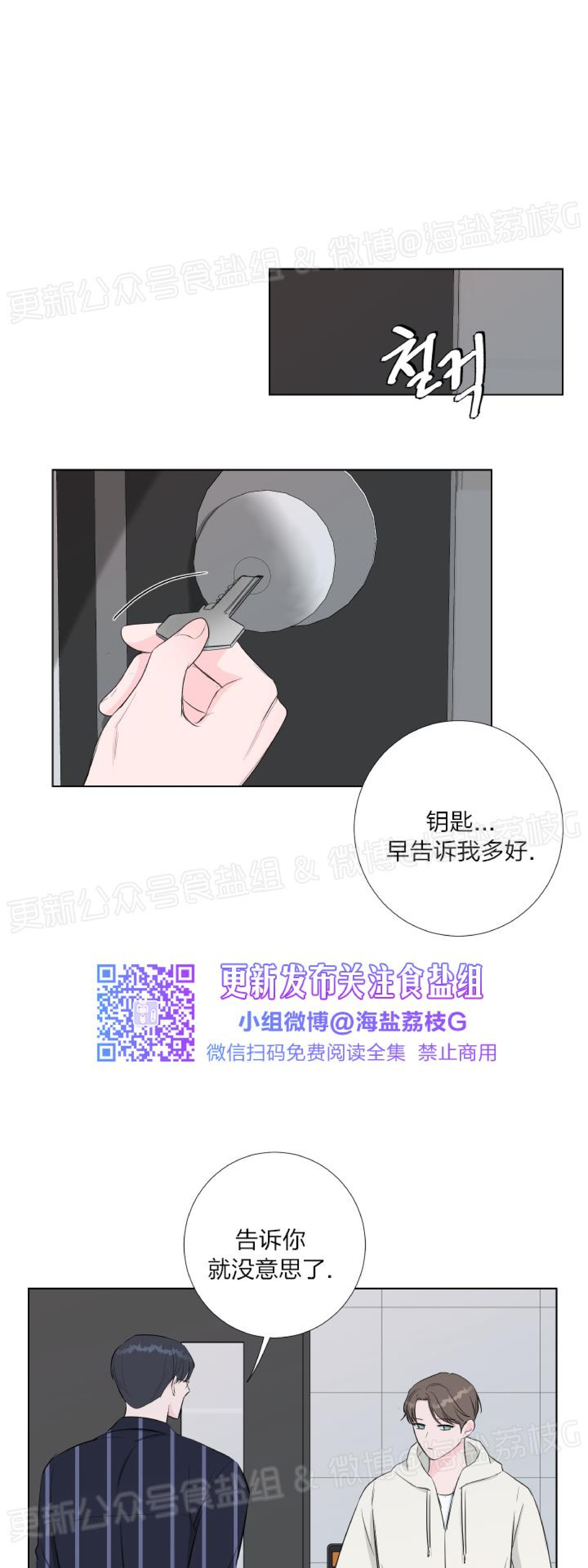 第11话 第 20 页