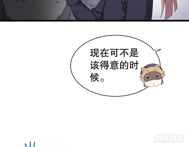 040黑眼圈不是坏妖怪（八） 第 22 页