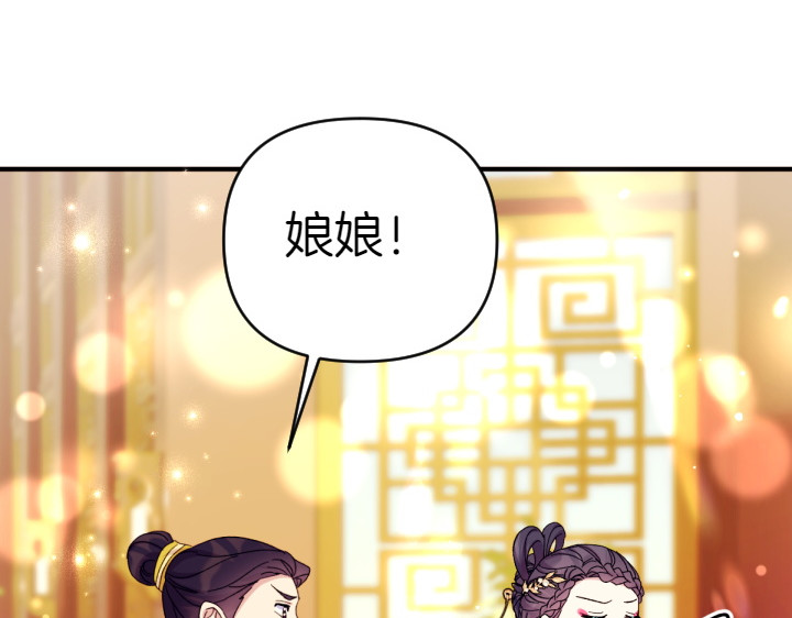 第124话 做出选择 第 68 页