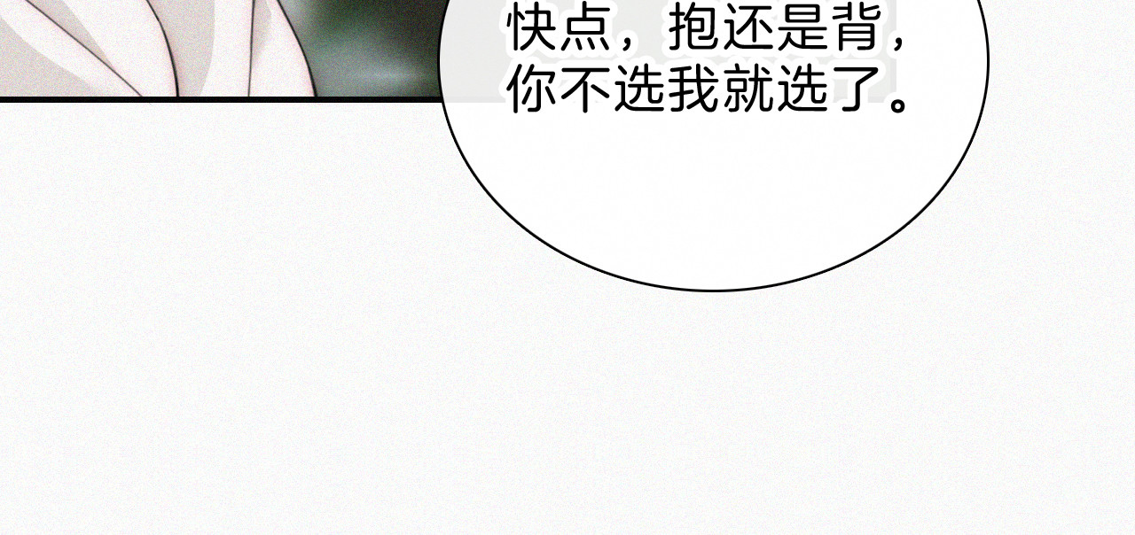 第41话 山顶 第 12 页