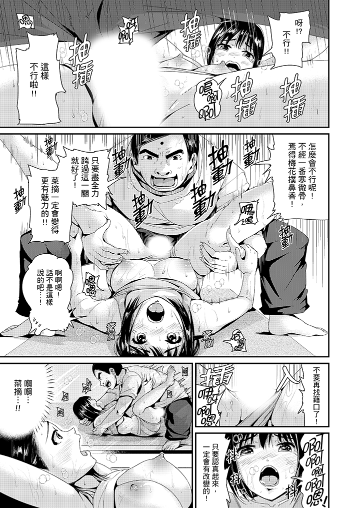 第10话 第 12 页