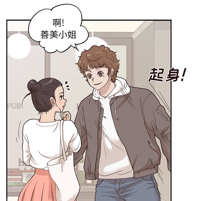 第51话 第 101 页
