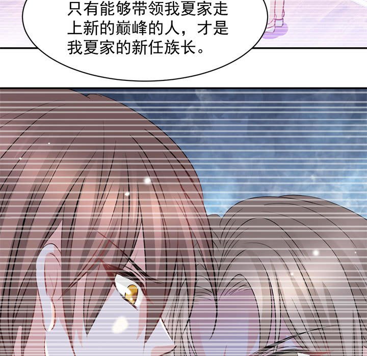 第12话 第 15 页