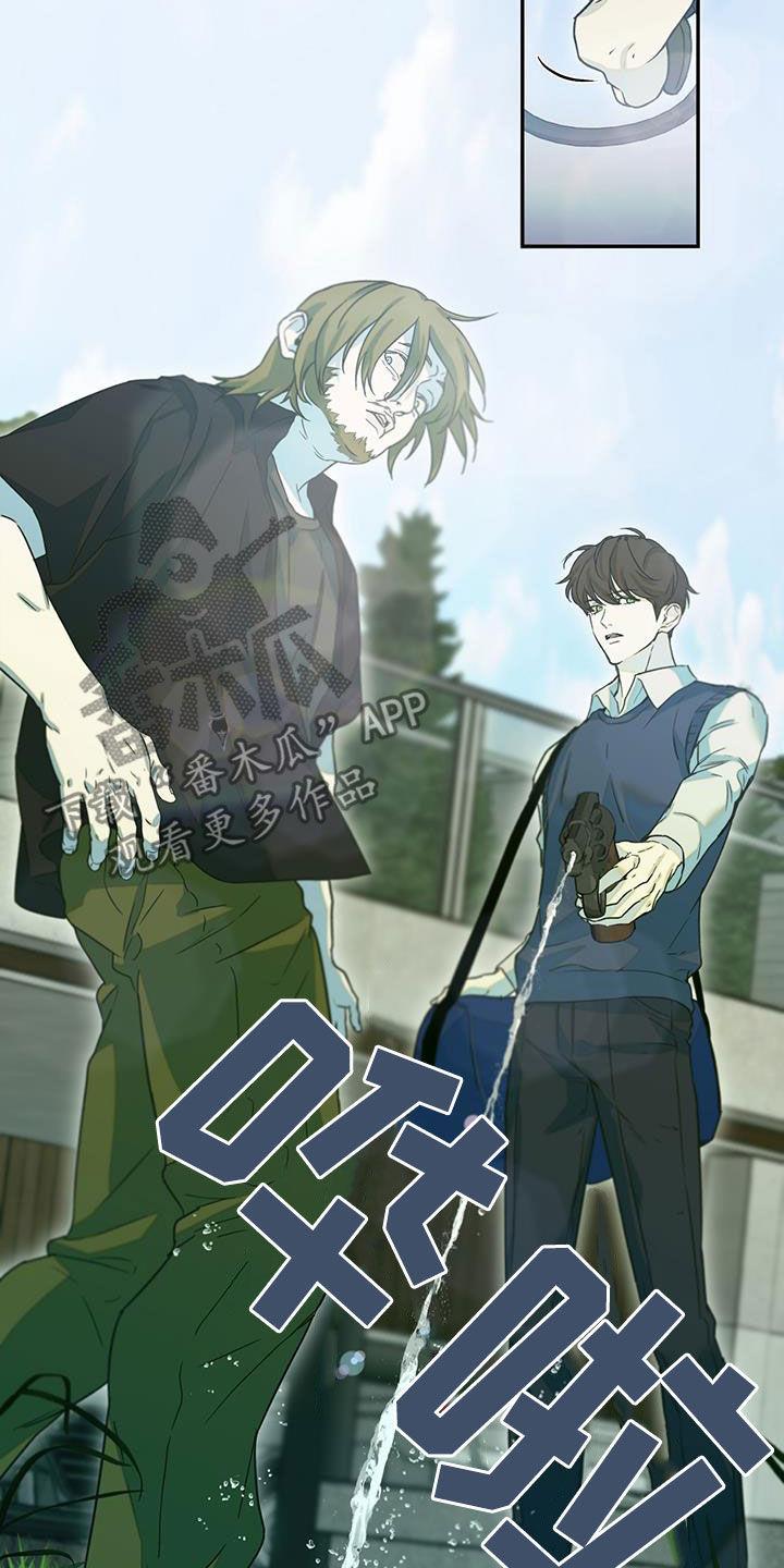 第41话 落选 第 13 页