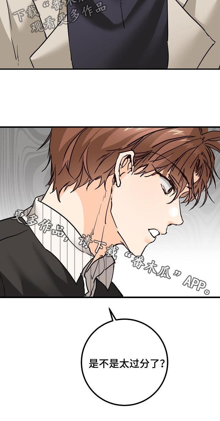 第49话 质问 第 31 页