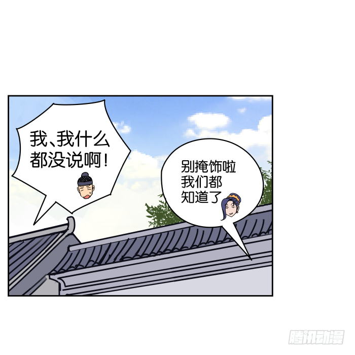 如此心意03 第 22 页