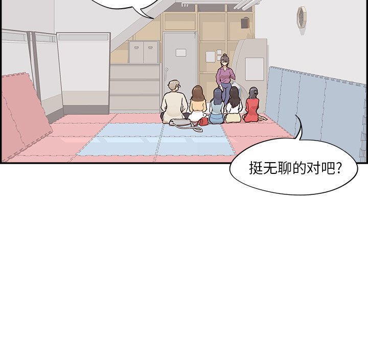 第95话 第 79 页