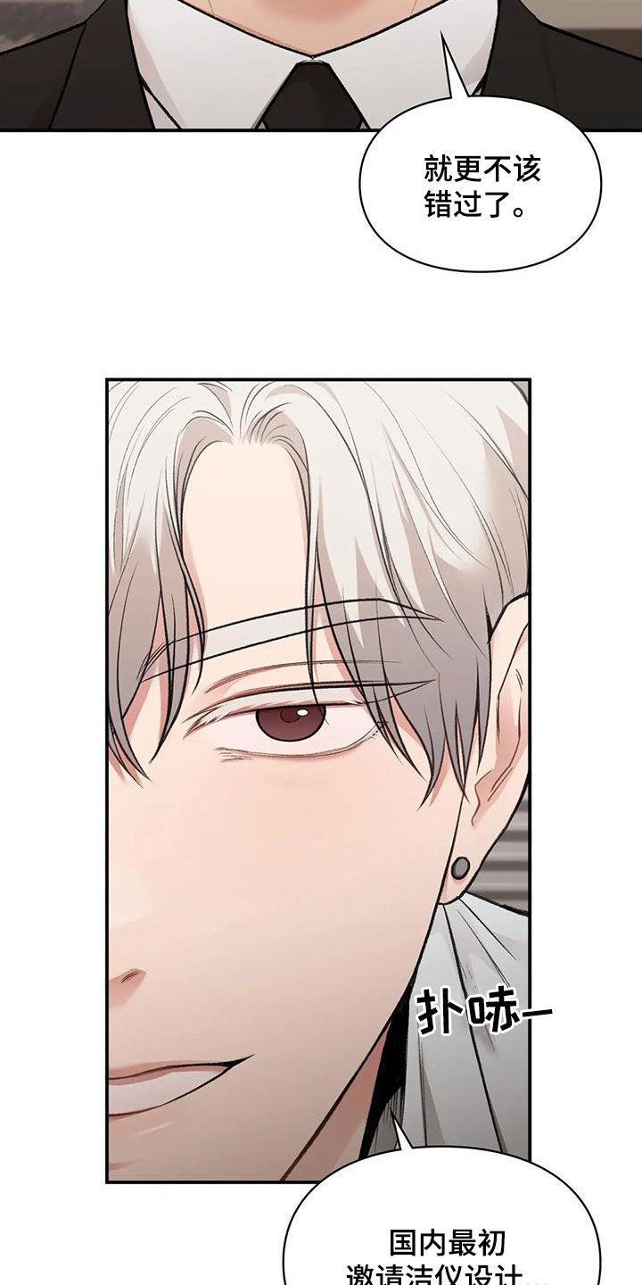 第57话 旁听 第 9 页