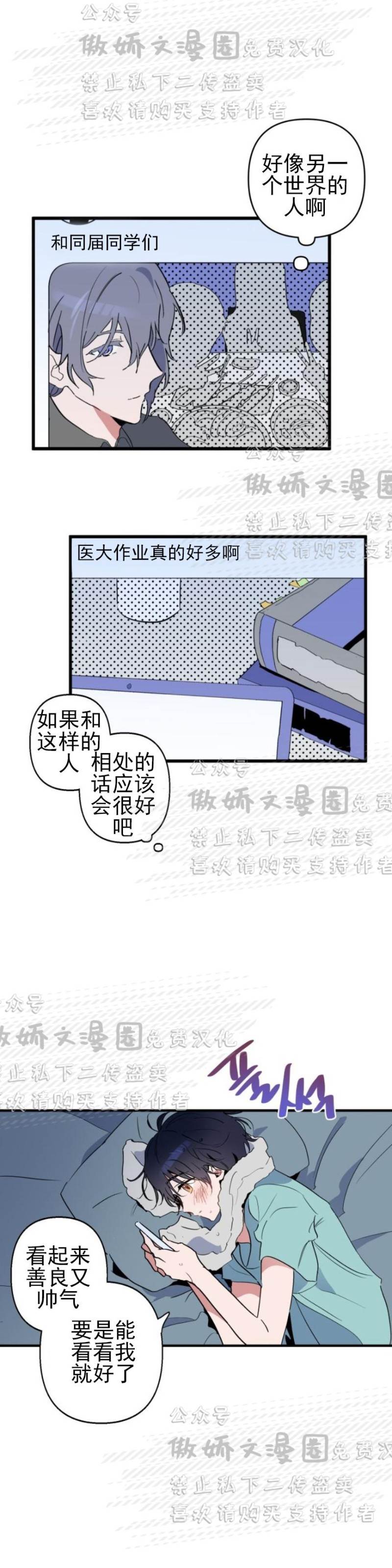 第1话 第 17 页