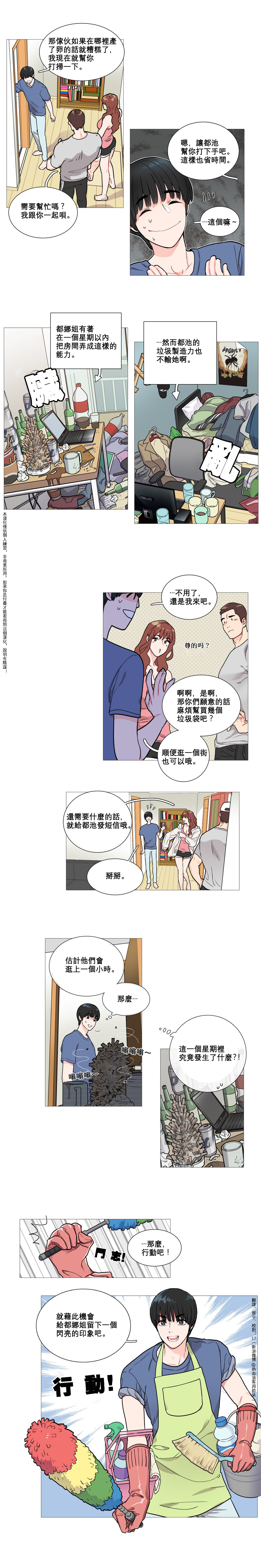 第1话 第 29 页