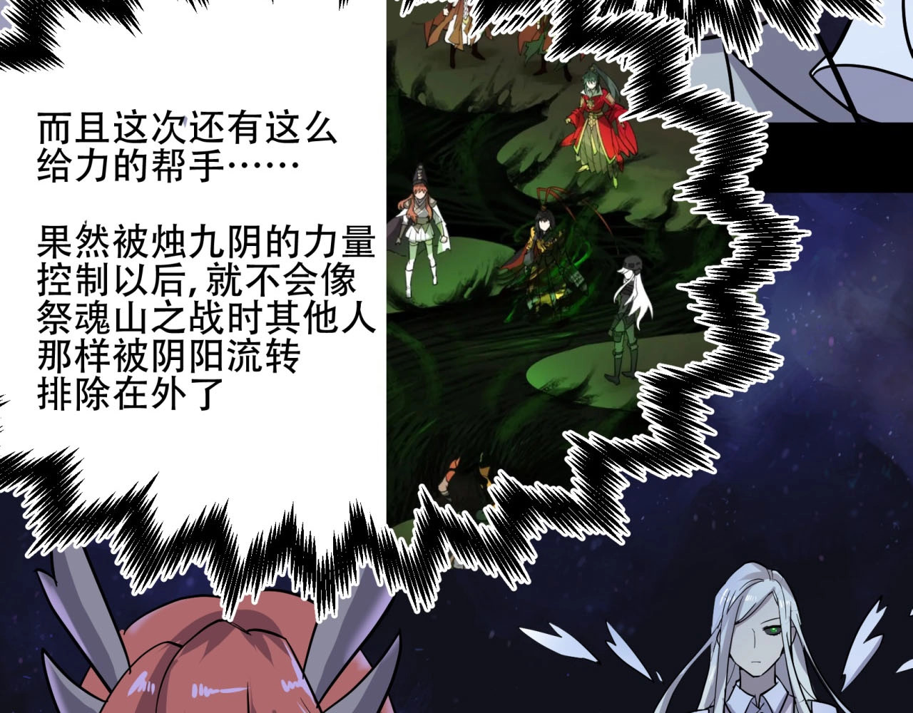 第21话 不想上班的天使 第 20 页
