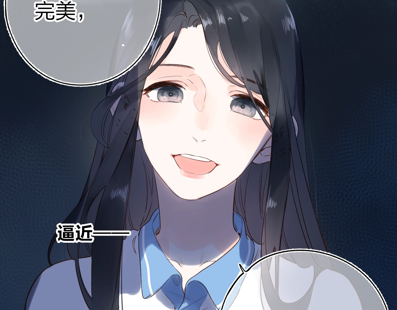 第71话 和自己的约定 第 24 页