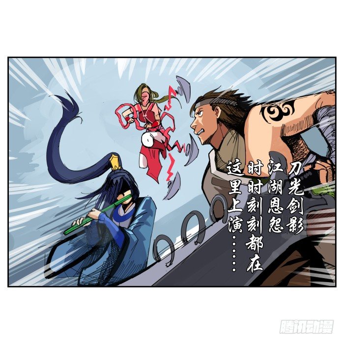 初来乍到 第 4 页