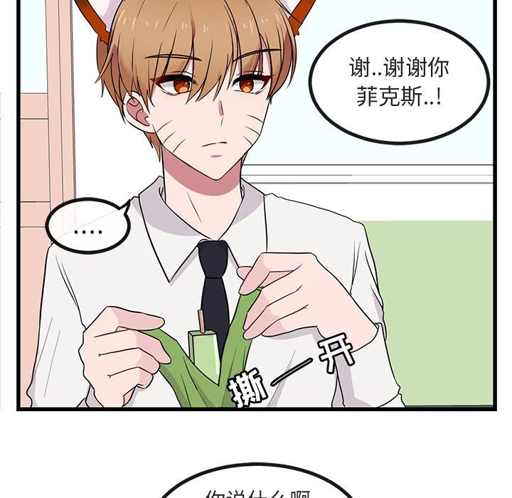 第12话 第 18 页
